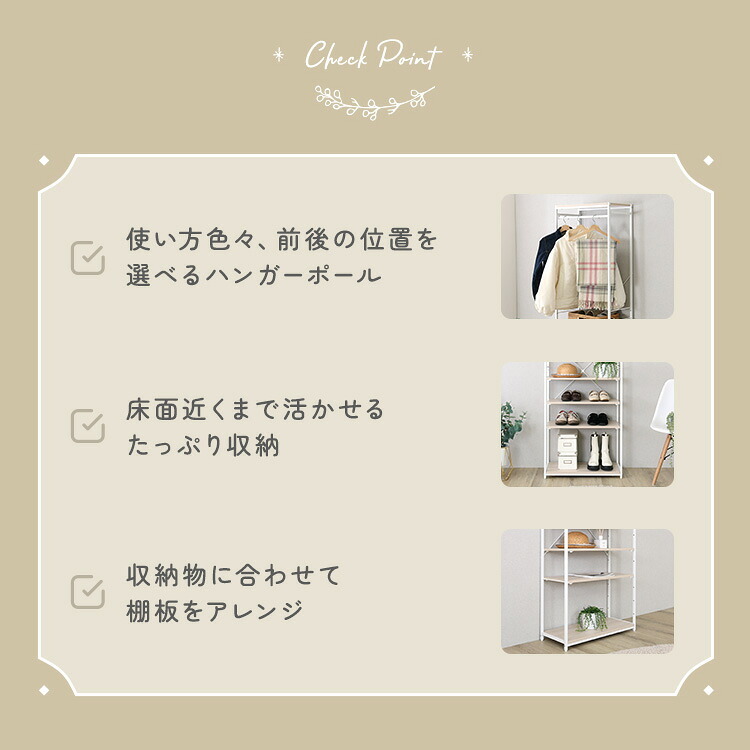 収納家具 ラック さわやかな 調節可能シューズ 付きハンガー