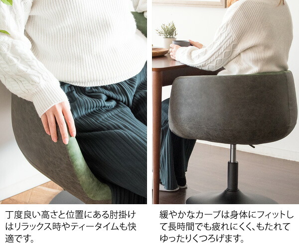 ダイニングチェア パーソナルチェア カフェチェア 椅子 パーソナル レザーチェア リビングチェア 肘掛け付き グリーン 肘置き キャメル ツートンカラー Epona エポナ 360度 回転 高さ昇降 knc-k900 北海道 沖縄 イス 新生活