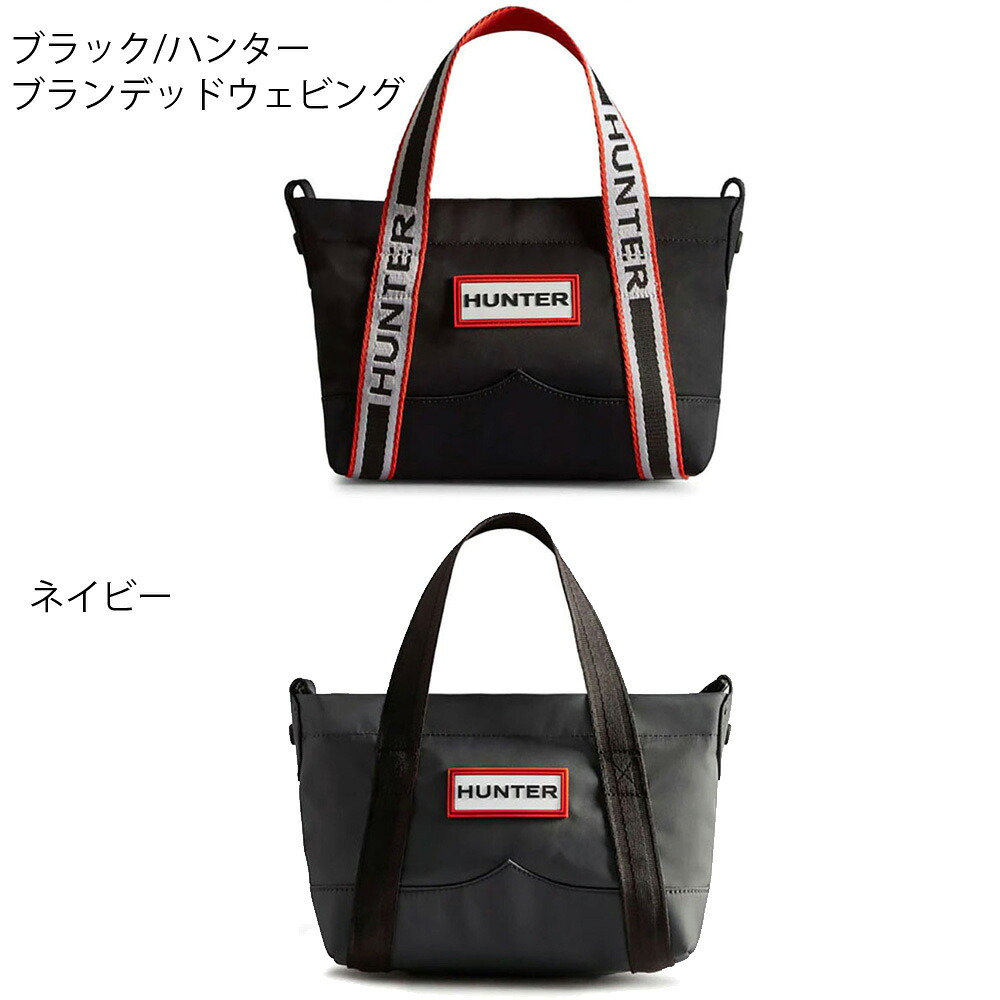 ハンター トートバッグ レディース メンズ ショルダーバッグ 小さめ 2WAY ナイロン ミニ トップ クリップ トート バッグ 黒 手提げ かばん UBS1203KBM HUNTER