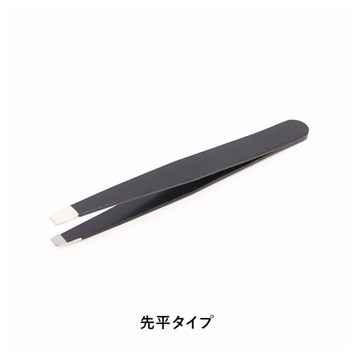 毛抜き 通販 毛抜 3本セット 3本 ステンレス 毛抜きセット ケース付き 先細 先平 ピンセット 高級 お手入れ メイク道具 ステンレス製 ムダ毛処理 眉毛