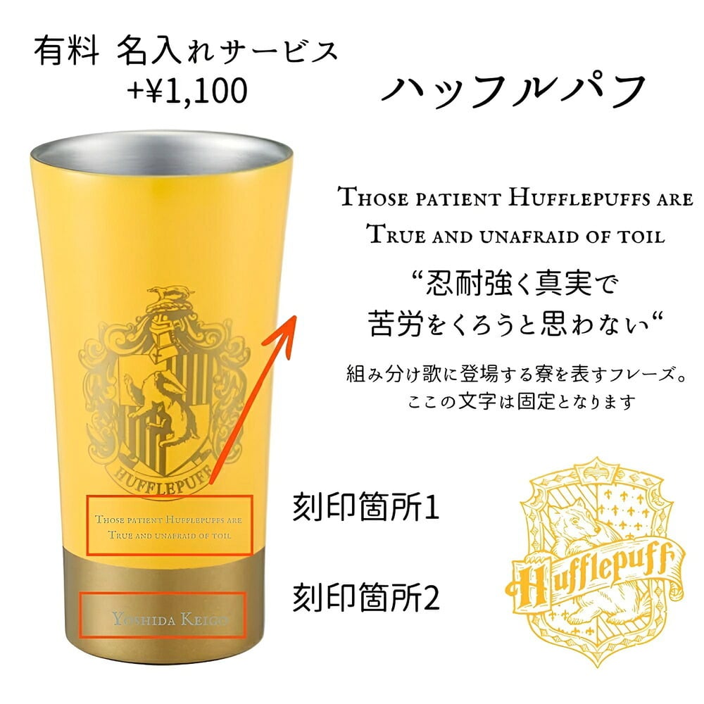 【ラッピング無料】ハリーポッター ステンレスタンブラー 400ml スケーター STB4N 真空二重構造 保温 保冷 4寮デザイン ギフト 名入れ　誕生日 プレゼント 彼氏 彼女 熱中症対策グッズ
