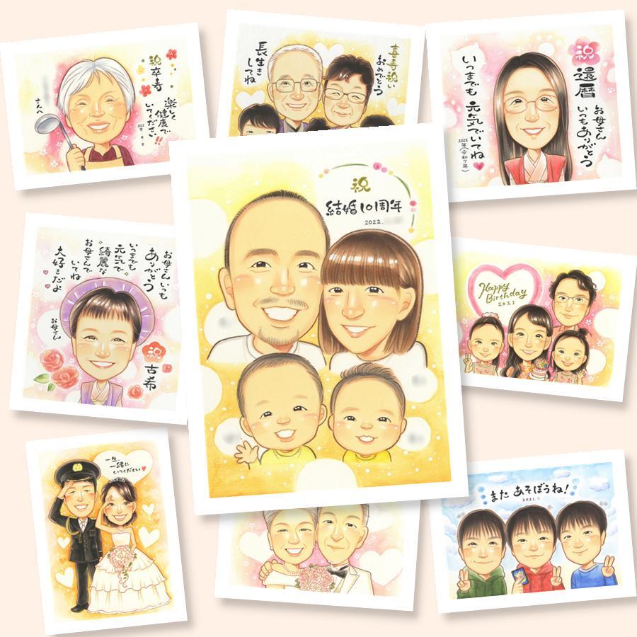 結婚記念日 ギフト 似顔絵 手描き 贈り物 名入れ プレゼント 結婚10周年 記念日 結婚記念日 お祝い 家族 お父さん 夫婦 お母さん 両親 名入れ 修正無料 下書き確認 宝物 そっくり 一生もの サプライズ 記念 思い出 10周年 感謝 ホワイトデー カラフル オリジナル 喜ばれる 贈答品 オーダーメイド 快気祝い 長寿祝い 傘寿祝い メモリアルギフト 感激