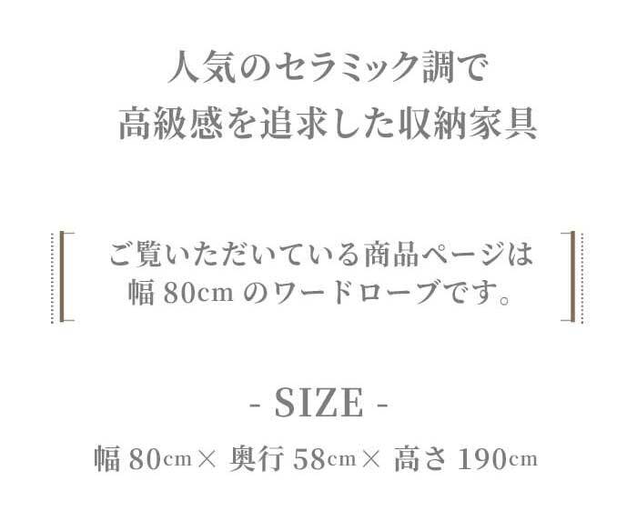 ラック ワードローブ クローゼット 服吊り ロッカー タンス 開き戸 引き出し おしゃれ 衣類収納 洋服収納 ホワイト ブ 石目調 石目柄 セラミック柄 モダン 家具 お掃除ロボット対応 新生活