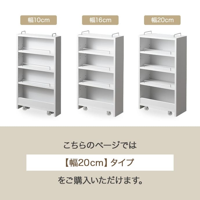 食器棚 キッチン収納 隙間収納 洗面所収納 ランドリーラック ランドリー収納 スリム 可動棚 すきま収納 洗面所用キャビネットサニタリー 幅20x84x45cm 収納ラック ランドリーチェスト 収納家具 脱衣所 洗面所 収納 ：