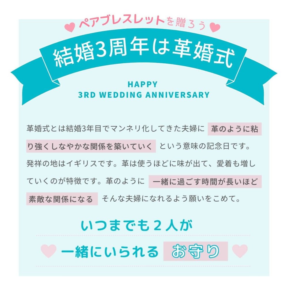 ブレスレット ブランド おしゃれ つけっぱなし ペア 日本製 2点セット インフィニティ 革 レザー誕生日 プレゼント 彼氏 彼女 結婚記念日 クリスマス 【75832】