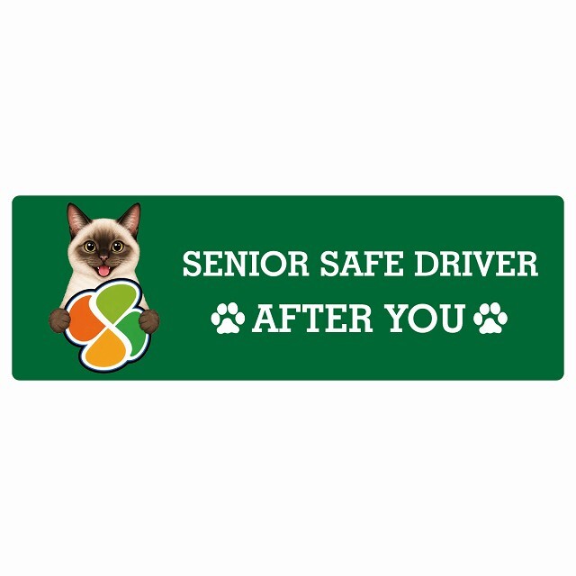 カーサイン 高齢者マーク SENIOR SAFE DRIVER シャム ステッカー シール 長方形 15x5cm 肉球 日本製 車