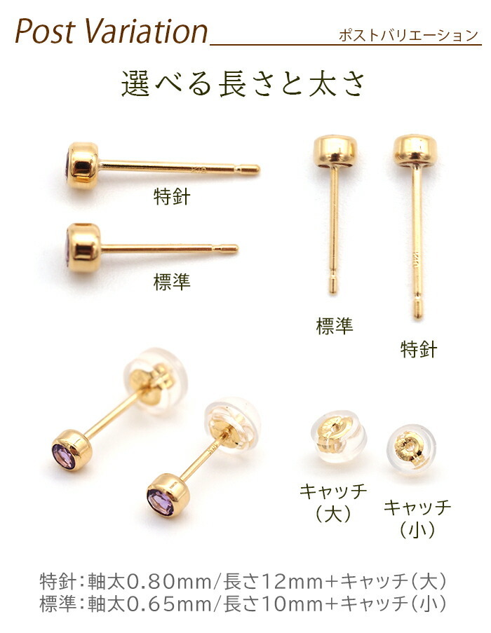 引っかからない つけっぱなし セカンドピアス K18 ルビー サファイヤ 天然石 誕生石 3mm 【品質保証書つき】軸太0.8mm ロングポスト12mm フクリン 日本製 金属アレルギー 片耳 18金 18K 伏せ込み フクリン ベゼルセッティング シンプル 一粒