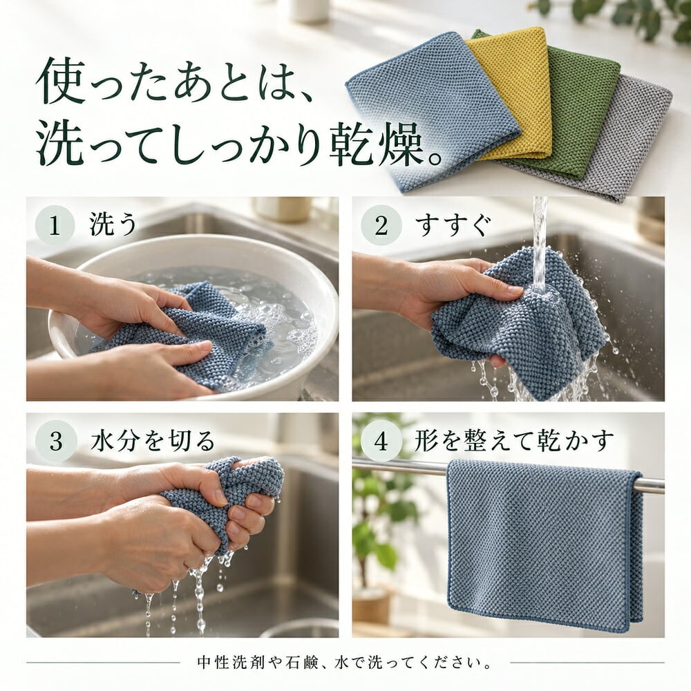 キッチンクロス 4枚セット 大判 30×30cm キッチンタオル 水切りタオル ふきん 吸水 食器拭き 台拭き おしゃれ くすみカラー まとめ買い