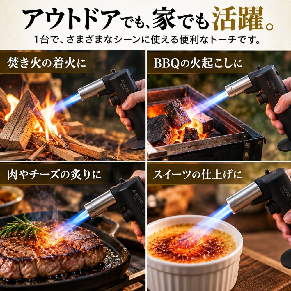 SOTO ソト フィールドフレーム ST-490 ガストーチ 充てん式 コンパクト 小型 炙り料理 キャンプ アウトドア用