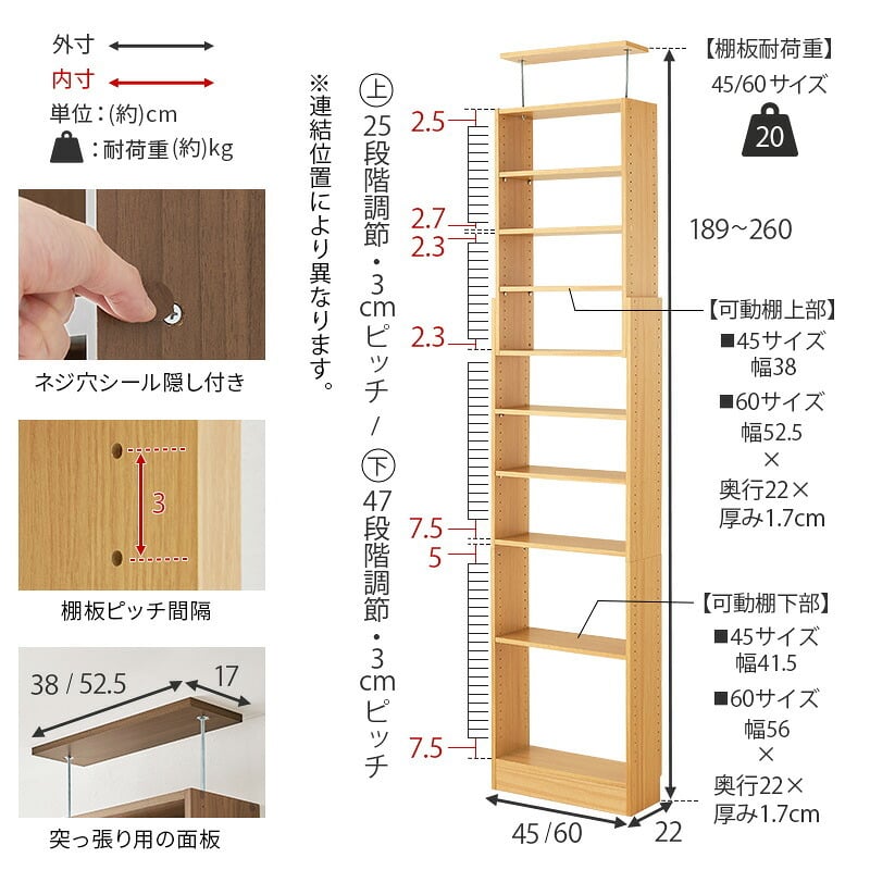 収納家具 ラック 突っ張り壁面収納 本棚 幅45cm 連結式 本棚単品 最大収縮357冊 スリム設計 大容量 マガジンラク コミック 省スペース 壁面収納 突っ張り仕様 安定感 棚 高さ 自由自在 リビング収納 書斎 文庫本 書類 雑誌 絵本 漫画 整理