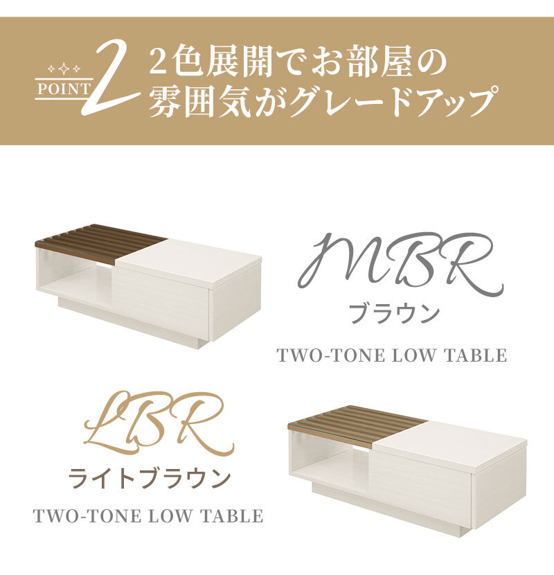 テーブル ロー 白 バイカラーリビング ツートンカラー ツートン 木製 引き出し センター 収納付き 115cm ホワイト 木目 ガラス 新生活