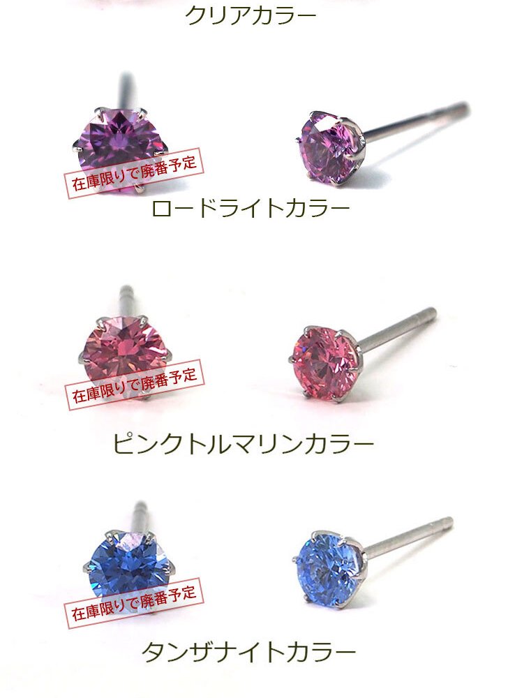 【在庫限り】セカンドピアス つけっぱなし ピアス 明日が変わるキュービックジルコニア 3mm 軸太 ロングポスト 金属アレルギー対応 ステンレス 医療用 サージカル 片耳 1個