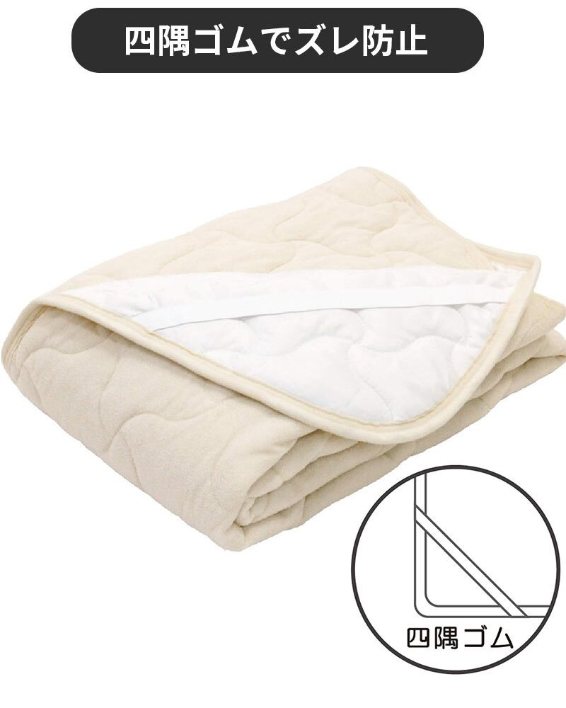 ベッド 寝具 パッド シングル 100×200cm 洗える コットン 綿 100% 西川 抗菌 防ダニ ホテル仕様 オールシーズン 夏 冬 ウォッシャブル ベット パット 厚手 優しい肌触り AM03000091
