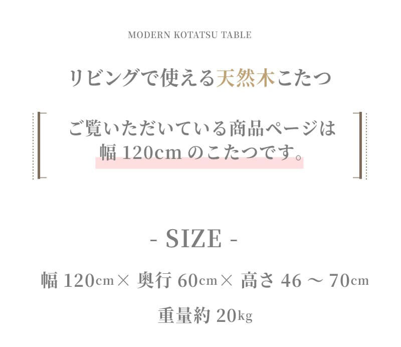 ダイニングこたつテーブル 高さ調節 ソファこたつ 家具調こたつ 長方形 北欧 モダン ヴィンテージ シンプル リビング 省スペース 特注オーダー ナラ 洋室 日本製 国産 コタツ 炬燵 食卓こたつ 高脚こたつ 冬用家具 こたつ机 ダイニングテーブル 冬用