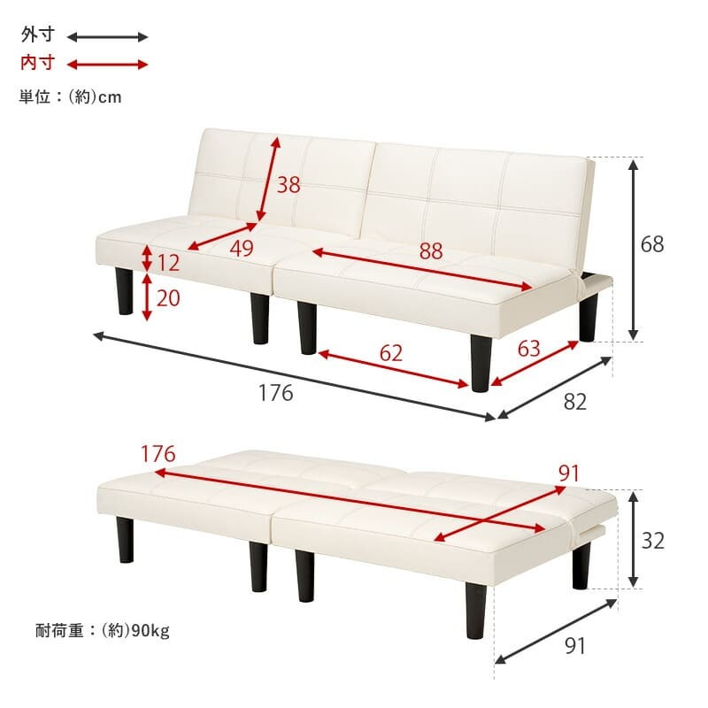 ソファベッド ソファ LSF-4440-2S 幅176cm 3段階 リクライニング 4way 1台で4役 2人掛け カウチソファ ゆとり シングル ロースタイル セパレートレザー調 合成皮革 ポリエステル 1人暮らし ホワイト ブラック ベージュ 天然木 新生活