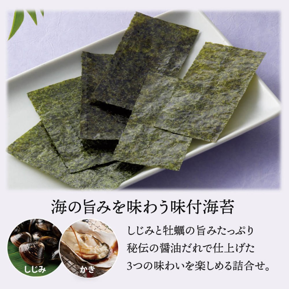 ギフト 「有明海産味付海苔詰合せ」味のり 牡蠣醤油 しじみ醤油 国産海苔 乾物 セット 日持ち グルメ ラッピング のし対応 電報 祝電 プレゼント 贈り物 贈答用 プチギフト 手土産 お祝い 結婚式 引出物 結婚祝い 出産祝い 内祝い 誕生日 還暦 長寿祝い 退職祝い お返し お供え 香典返し 法事 お見舞い 粗品 お礼 お中元 夏ギフト お歳暮 冬ギフト 敬老の日