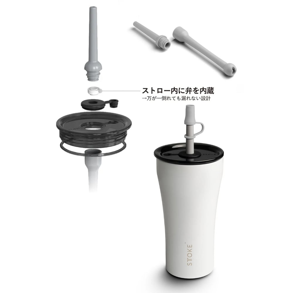 熱中症対策グッズ STTOKE ストーク タンブラー 240ml 355ml 470ml 590ml セラミックコーティング ストロー付き ギフト 水筒 誕生日 プレゼント