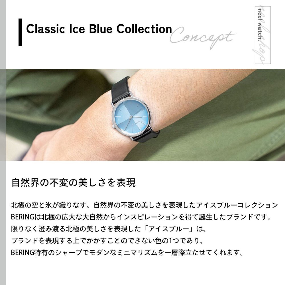 ベーリング BERING 腕時計 メンズ ペア クラシック アイスブルー Classic Ice Blue Collection 13436-408-J【2026 新作】