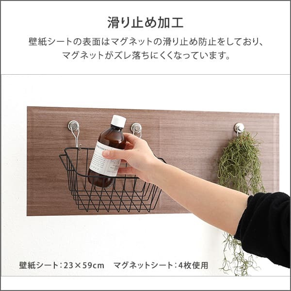 マグネットウォールシート 45×100cm 壁紙 マグネットシート マグネットボード マグネットウォール ウォールパネル マグネット カット可能 貼るだけ 簡単 DIY 磁石が壁にくっつく 賃貸OK キッチン