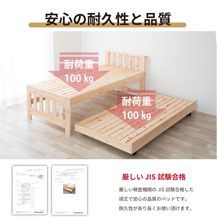 国産ひのき二段 日本製 檜無垢材 すのこ 分割可能 親子 対応 耐震設計 耐荷重 子供用 キッズ 木製 通気性 安全設計 低ホルムアルデヒド 子供部屋 シングル対応 幅約100cm 奥行約200cm 高さ約160cm 新生活