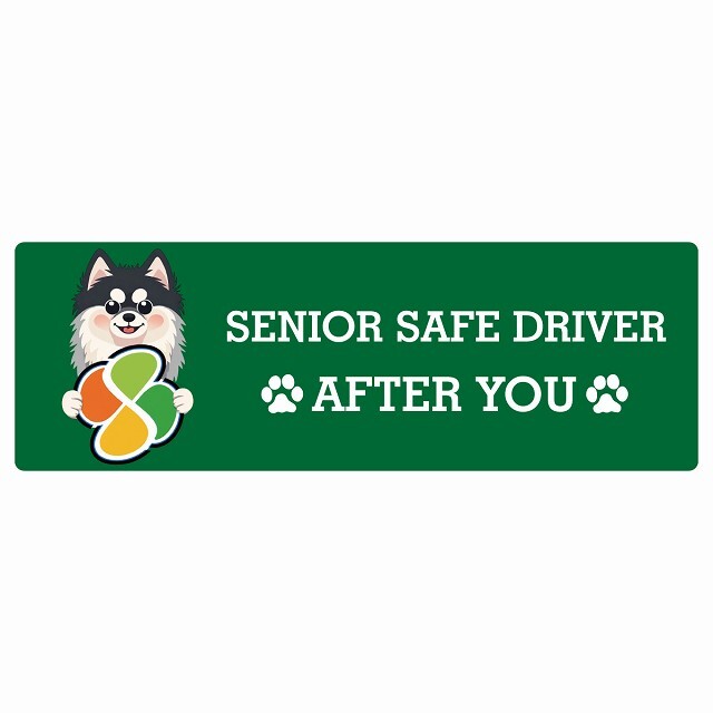 カーサイン 高齢者マーク SENIOR SAFE DRIVER ポンスキー ステッカー シール 長方形 15x5cm 肉球 日本製 車
