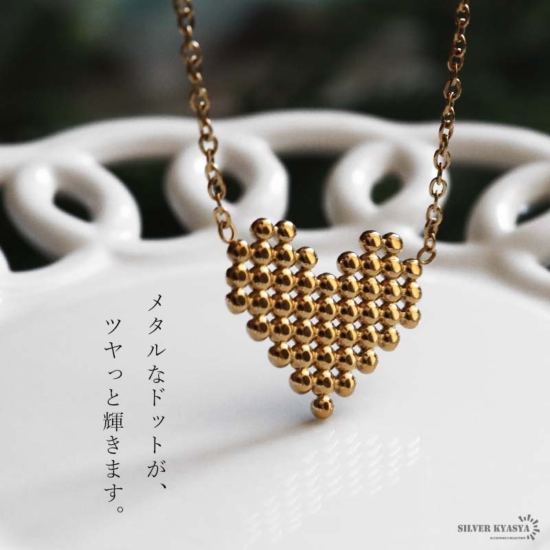 ステンレス ピクセルハートネックレス 18KGP ドット レディース ハートモチーフ ゴールドカラー 小ぶり ペンダント 首飾り 大人可愛い きれいめ 上品 おしゃれ 女性用 アクセサリー デイリー 普段使い トレンド 注目 旬
