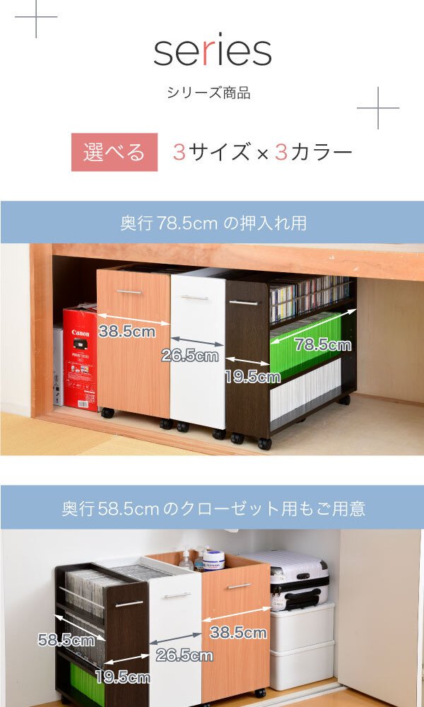 ラック 押入れ 収納 本棚 2個セット 幅38.5 奥行78 .5 キャスター付き 隙間 ワイド ワゴン 大容量 おもちゃ DVD 本 漫画 整理 押し入れ収納 スライド 収納庫 新生活