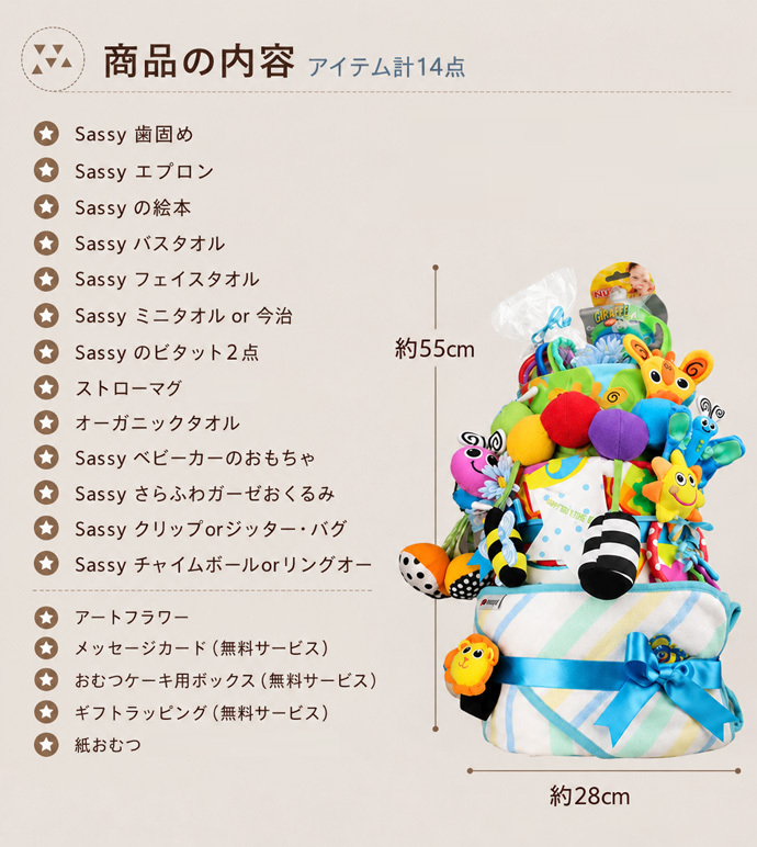 出産祝い おむつケーキ 名入れ Sassy サッシー スーパーDX 3段 豪華 流行 可愛い 思い出 赤ちゃん 子供 出産 マタニティ フォト パパ ママ ベイビー お父さん お母さん クリスマス ハロウィン バレンタイン 七五三 初節句 子供の日 ギフトセット 人気 端午の節句 ひな祭り 男の子 女の子
