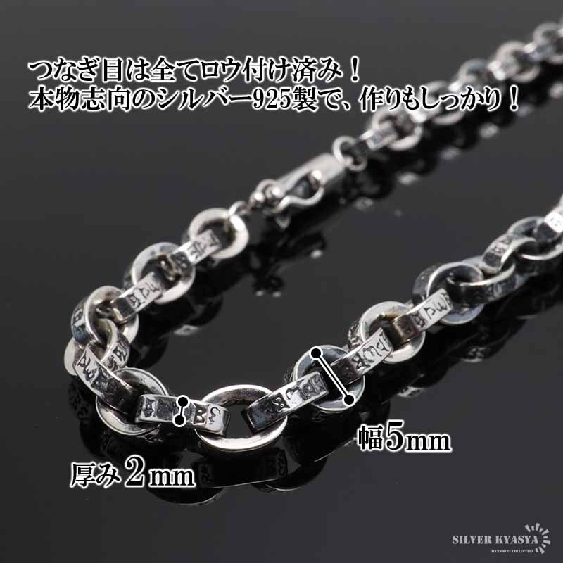 シルバー925 梵字 六字真言 ペーパーチェーン 幅5mm シルバー ネックレスチェーン 重厚 二重ロック シルバーネックレス メンズ 男性 金属アレルギー対応