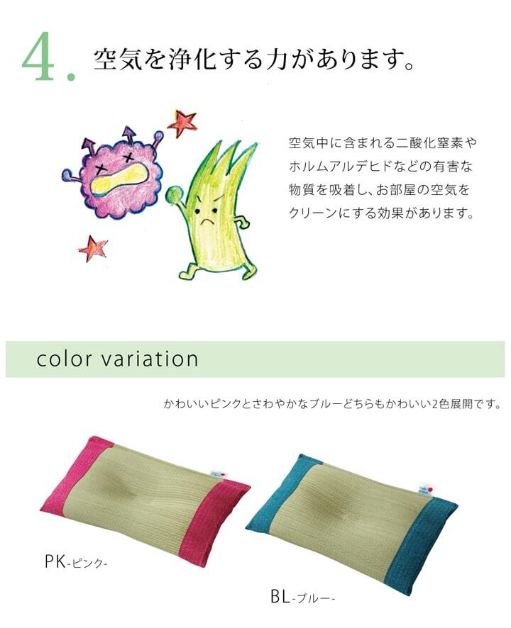 枕 まくら い草枕 消臭 ピロー 国産 無地 ベビー キッズ 『さわやか 平枕』 約30×20cm お子様にも安心 国産い草枕 さわやか平枕 抗菌 防臭 ポリエステル 綿 枕寝具 寝具用品 寝室用 寝室用品 インテリア 綿100% 肌触り 柔らか 吸湿