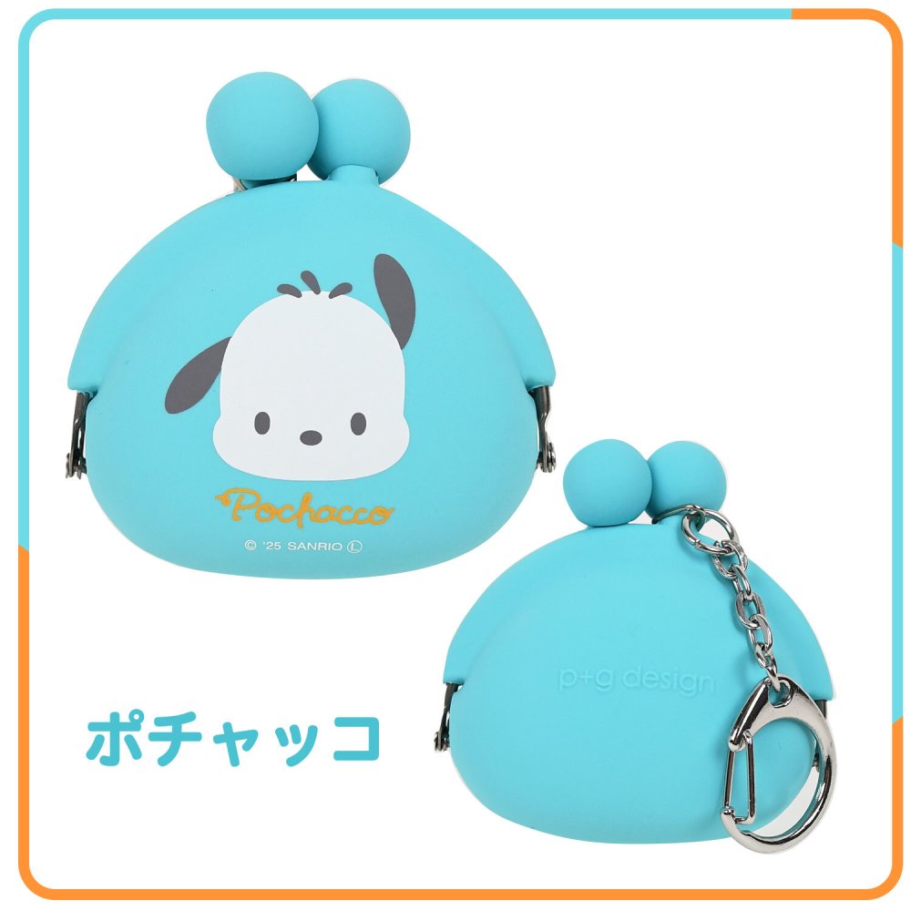 シリコンミニポーチ サンリオ POCHIBABY ポチベビー ポーチ ポチ シリコン キーホルダー バッグチャーム チャーム 小銭入れ 小銭 かわいい おしゃれ サンリオキャラ キャラクター キャラアイテム 推し活 ころん プレゼント ギフト 贈り物 子供 キッズ 小さめ シリコンポーチ