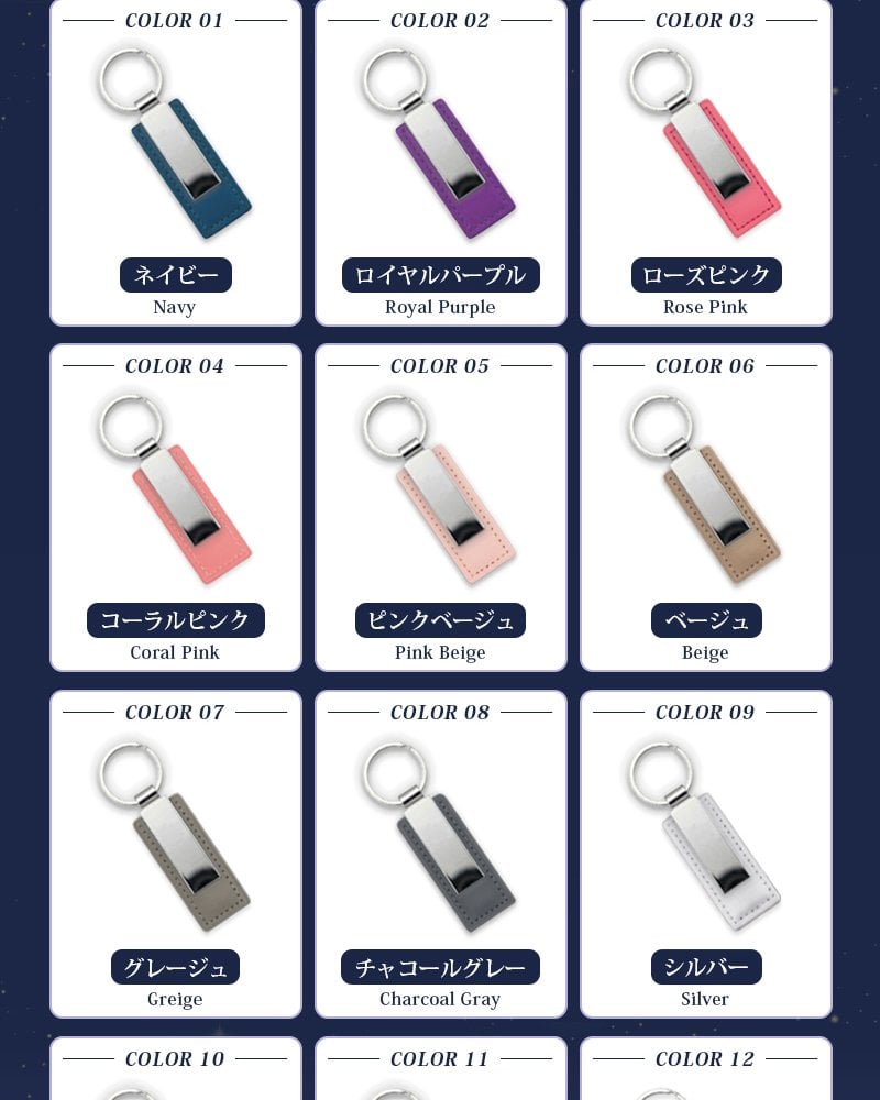 名入れ無料 星座 レザー キーホルダー 12星座 12色 名前 メッセージ刻印 誕生日プレゼント ギフト