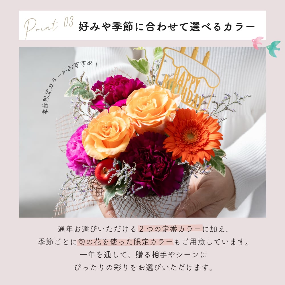 【選べるピック】誕生日アレンジメント 誕生日のお祝いにぴったりな 季節のアレンジメント そのまま飾れる バルーンフラワー 生花 花市場から直送 お祝い お誕生日 かわいい おしゃれ  子供 キッズ ギフト プレゼント 即日発送 手提げ付き メッセージカード無料