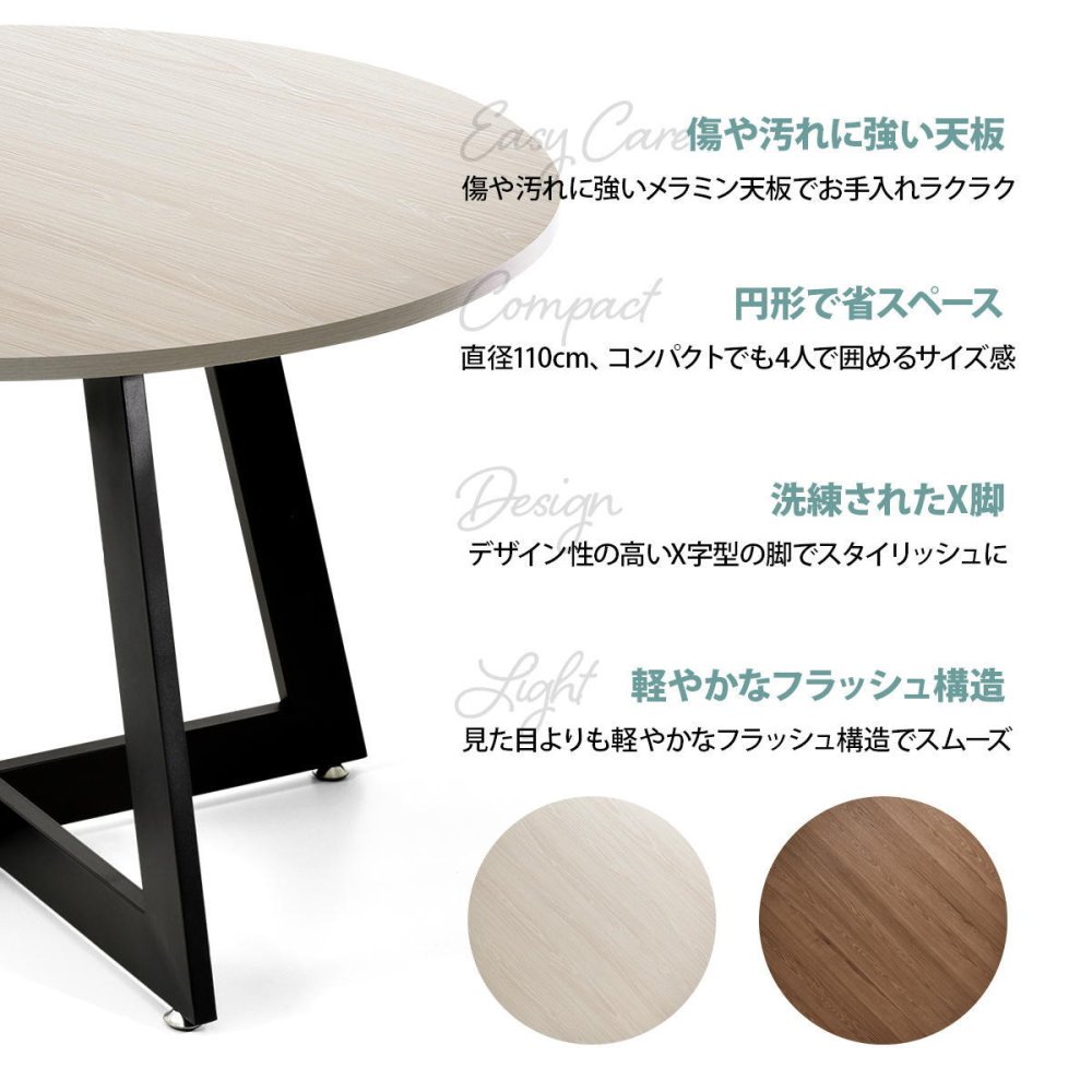 Noxia ラウンドダイニングテーブル 幅110&フェムトチェア　5点セット ONSE0398 円形ダイニングセット 4脚セット ダイニングセット シンプルスタイル モダン 円形 木製 ダイニングセット4人用