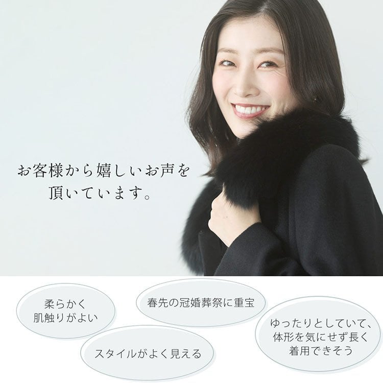 コート レディース カシミヤ 100% ロング ゆったり 大きめ きれいめ 大きいサイズ ミセス フォックス ファー カシミヤコート ロングコート ステンカラーコート ロング丈 フォーマル 黒 襟 秋 冬 冠婚葬祭 ギフト プレゼント 6F (02000038r)