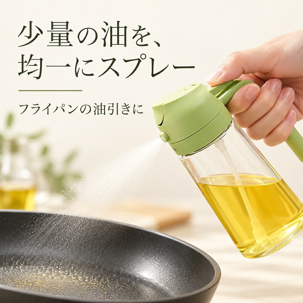 2way オイルスプレー 460ml ガラス 霧吹き 液だれしない ノンフライヤー オイルボトル 油スプレー 油ポット 油差し オイル差し オリーブオイル 料理用油 食用油 液だれ防止 調味料入れ 片手