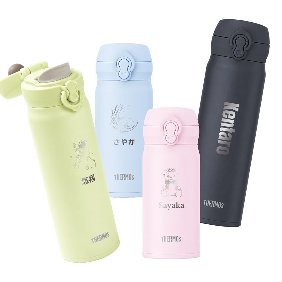 サーモス 水筒 名入れ Thermos 350ml 500ml JNL-S351 JNL-S501 マグボトル 子供用水筒 ステンレスボトル 大人 子供 おしゃれ 誕生日 卒業祝い 入学祝い 学校 プレゼント ギフト ラッピング 