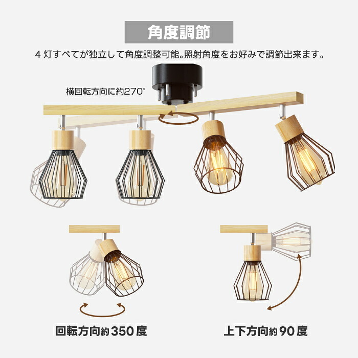 シーリングライト 4灯 スポットライト おしゃれ 北欧 ナチュラル 木製 ウッド LED電球付き 調光調色 リモコン付き E26 60W形相当 アーム回転 角度調整 電球色 昼白色 昼光色 2200K 工事不要 省エネ 天井照明 照明器具 ダイニング リビング キッチン 寝室 6畳 8畳 新生活