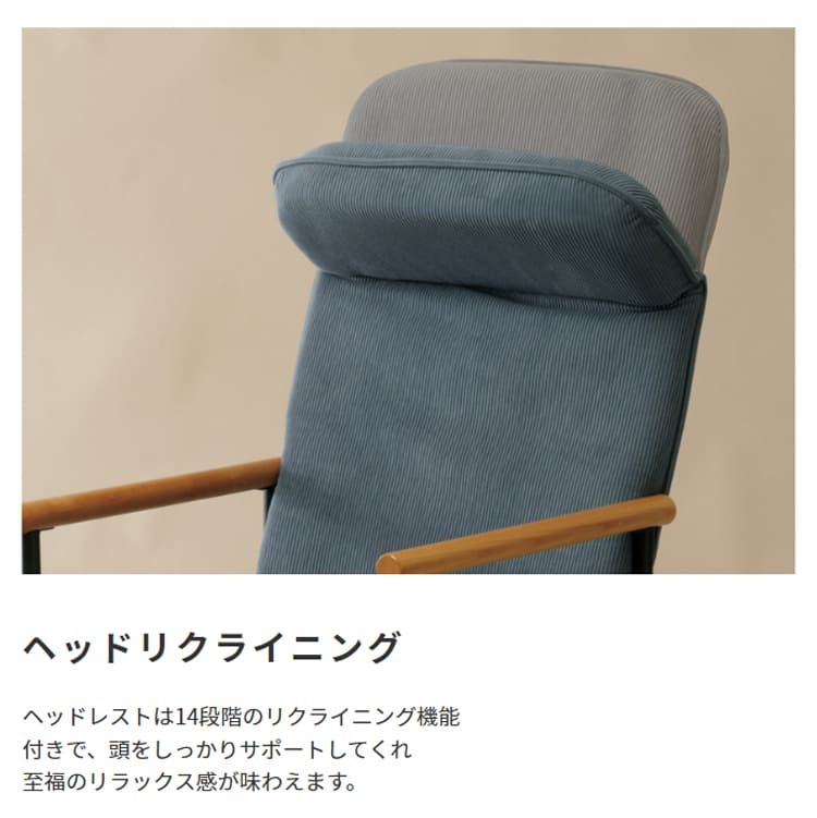 チェア 椅子 ー 1P 1人掛け 1人用 体圧分散 ヘッドリクライニング リビング ダイニング ポケットコイル ファブリック スチール脚 リクライニング