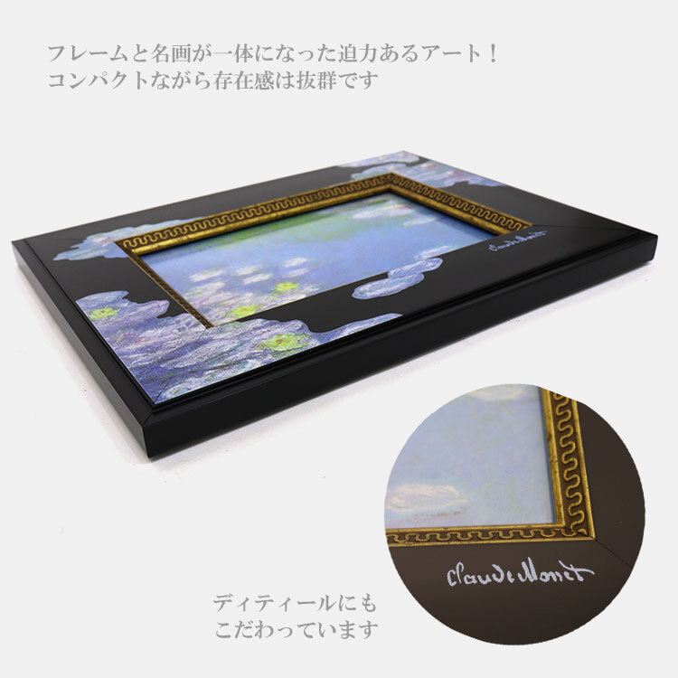 ユーパワー アートフレーム モネ 睡蓮 BA-04017 絵画 名画 絵 フレーム アート マスターピース