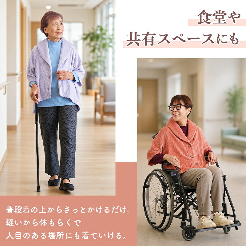 シニアファッション レディース 80代 70代 60代 90代 秋冬 室内防寒着 [装生] 乾燥機対応 あったかフリース 羽織り 肩かけ おばあちゃん 服 誕生日 プレゼント 婦人服 女性 ハイミセス ミセス 祖母 お年寄り 老人 高齢者（csf-fh5-yi0114）