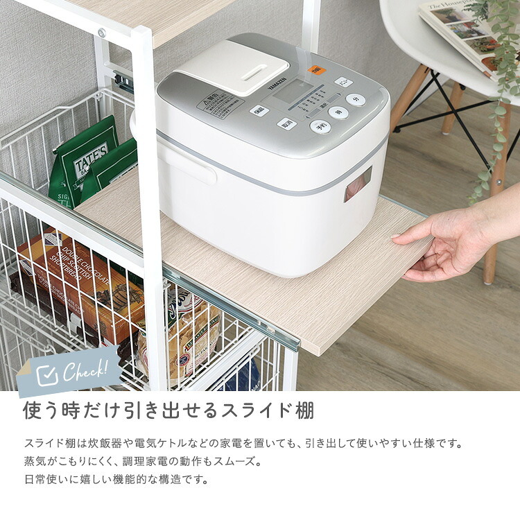 キッチンラック さわやかな カゴ付きキッチン ロータイプ 台所ラック キッチン収納 収納棚 キッチン家具 収納ストッカー スリムラック 台所収納ラック 省スペース 隙間収納 すきま収納 スライドトレー カゴ収納 キッチン収納棚 収納家具 インテリア 整理
