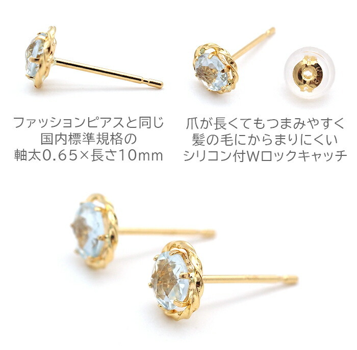 ピアス セカンドピアス K18 ローズカット スカイブルートパーズ 天然石 誕生石 【品質保証書つき】 日本製 金属アレルギー対応 18金 18K【1個ずつバラ売り】 プレゼント