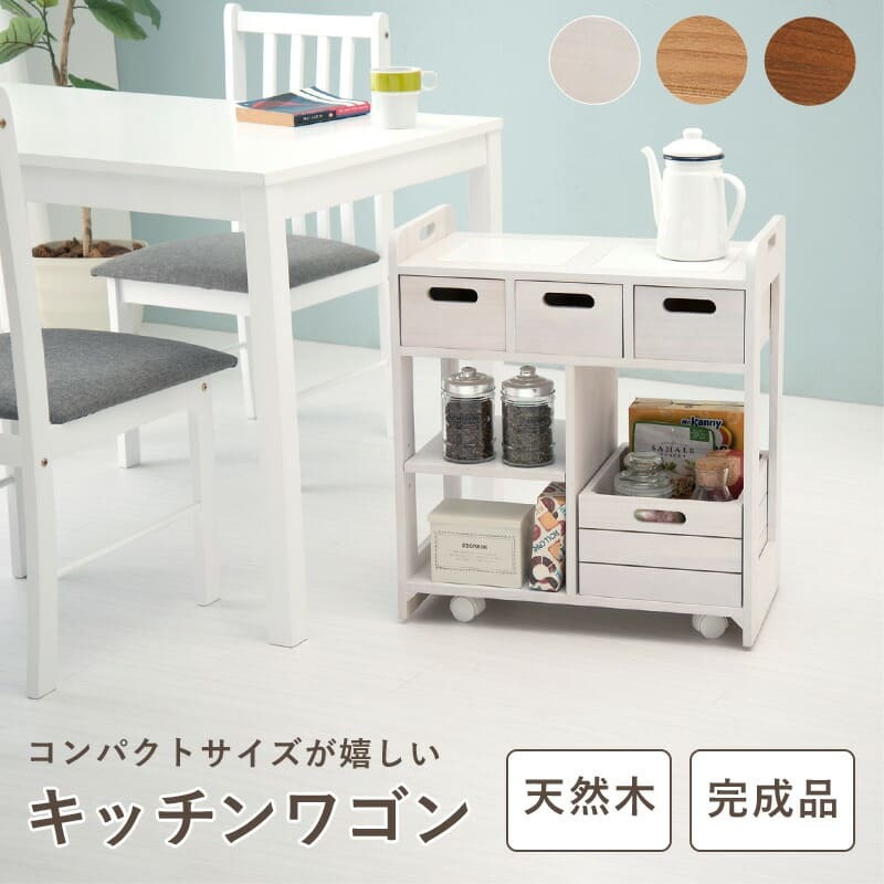 食器棚 キッチン収納 キッチンワゴン 木製 完成品 キャスター付き 天然木 高さ62cm コンパクト 天板タイル付 キッチンラック ダイニングワゴン 収納 調理台 おしゃれ タイル張り 天板 キャビネット 収納家具 キッチンボード 新生活