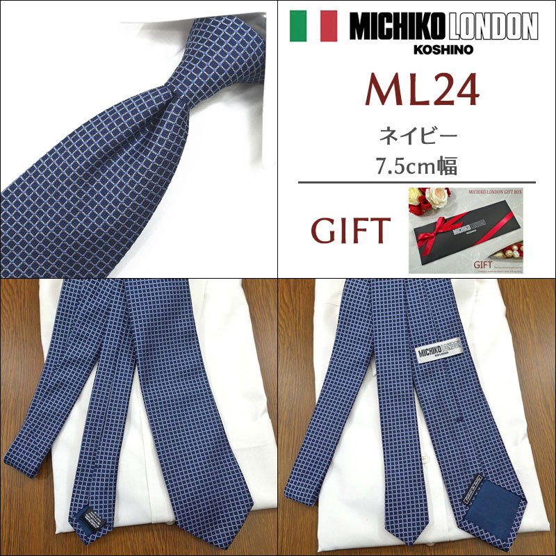 ミチコロンドン ネクタイ  MICHICO LONDON ブランド ネクタイ 幅7.5cm シルク  日本製 イタリア製生地 ネクタイブランド・ブランドギフト バースデー/誕生日/お祝い クリスマス/バレンタイン/成人祝い 父の日/入社祝い/就職祝い