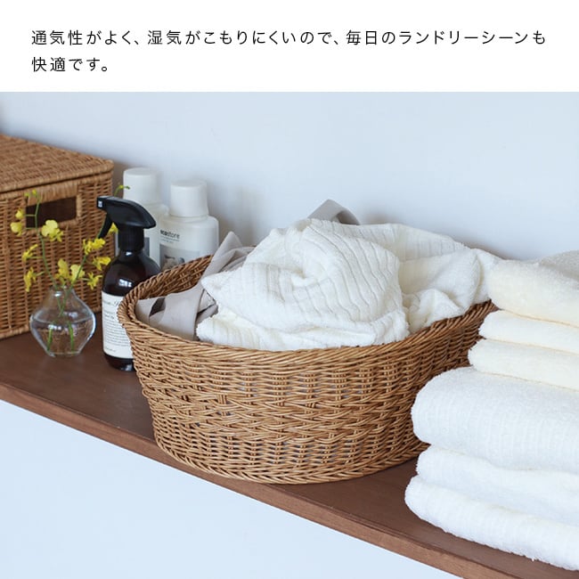 UTILE ユティル ナイール 脱衣かご オーバル[ランドリーバスケット 洗濯かご ランドリーボックス かご カゴ バスケット 脱衣所 ランドリー 収納 収納ケース 収納ボックス 洗濯物入れ おしゃれ 収納かご 北欧 ナチュラル] 即納