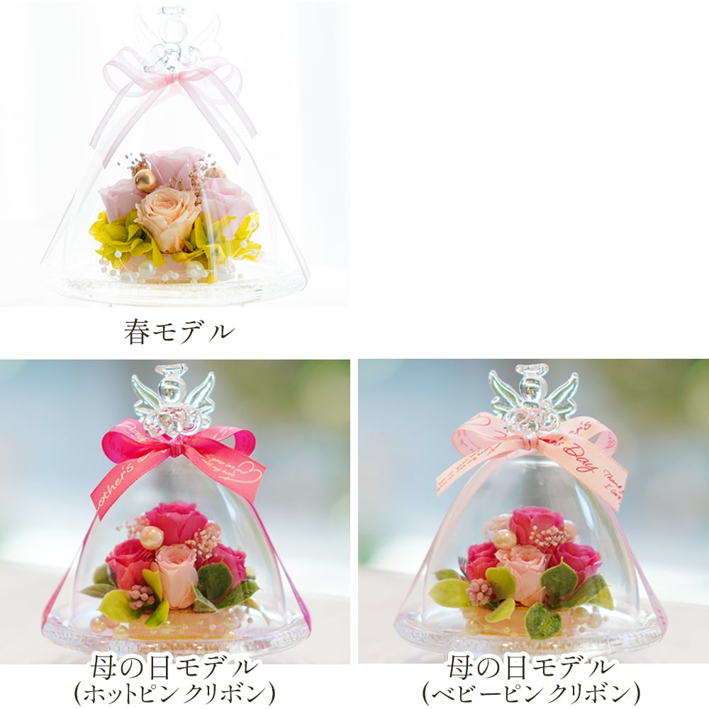 天使が祈る ガラスドーム エンジェル プリザーブドフラワー 誕生日 結婚祝い プレゼント ギフト 退職祝い おしゃれ ブリザードフラワ- ブリザーブドフラワー 結婚記念日 結婚式 還暦祝い お祝い 贈り物 御礼 ブリザード 女性 花 バラ ペット 犬 お供え 仏花 天使 ドーム ガラスドーム お彼岸 敬老の日