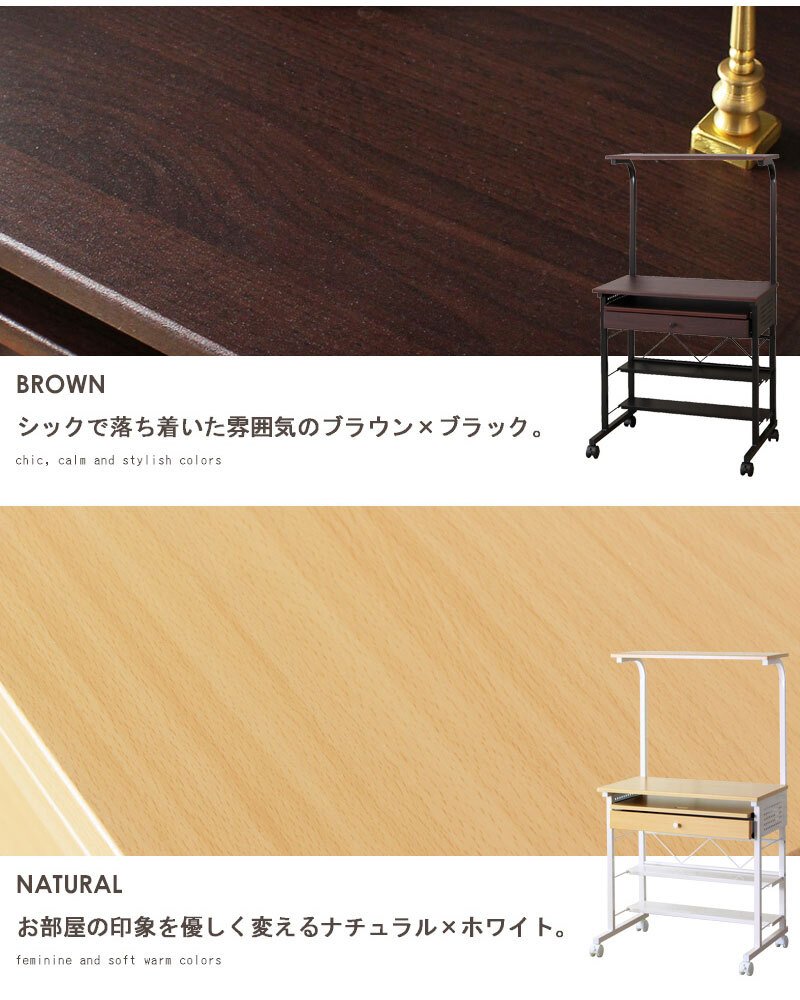 デスク チェア パソコン ハイタイプ 幅75cm 棚付き 引き出し キャスター付き 収納 テレワーク 在宅 ルーター プリンター 置き ワーク PC 書斎机 勉強机 大人 オフィス 省スペース おしゃれ 北欧 ブラウン ナチュラル iwp-65 新生活