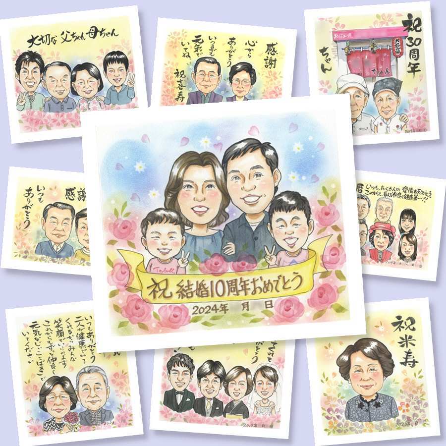 結婚10周年のプレゼントに、気持ちが伝わる似顔絵をお届けします。修正無料で、納得しながら進められます。 似顔絵 プレゼント 結婚10周年 名入れ 手描き ギフト 贈り物 結婚10周年 結婚記念日 銀婚式 夫婦 両親 家族 修正無料 下書き確認 名入れ 実績多数 宝物 かわいい 親孝行 親孝行 結婚10周年 感謝 周年 記念日 卒寿祝い お祝い返し クリスマス 喜寿祝い 感動 喜ばれる