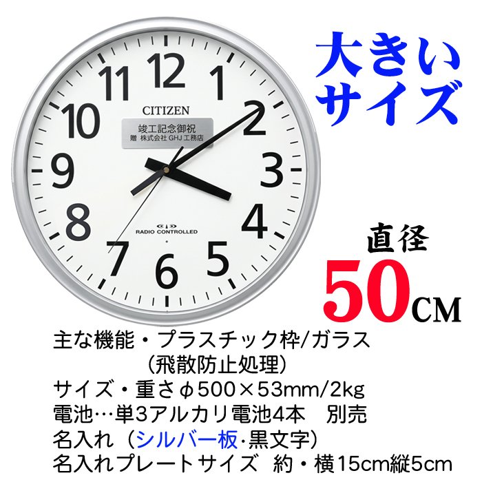 名入れ  壁掛時計 CITIZEN 電波時計 想刻時計 壁掛け時計 結婚祝い 新築祝い 時計 とけい